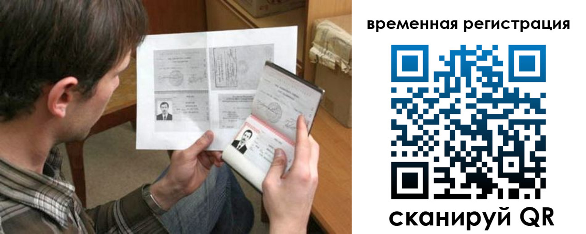 временная регистрация для школы в Новоульяновске