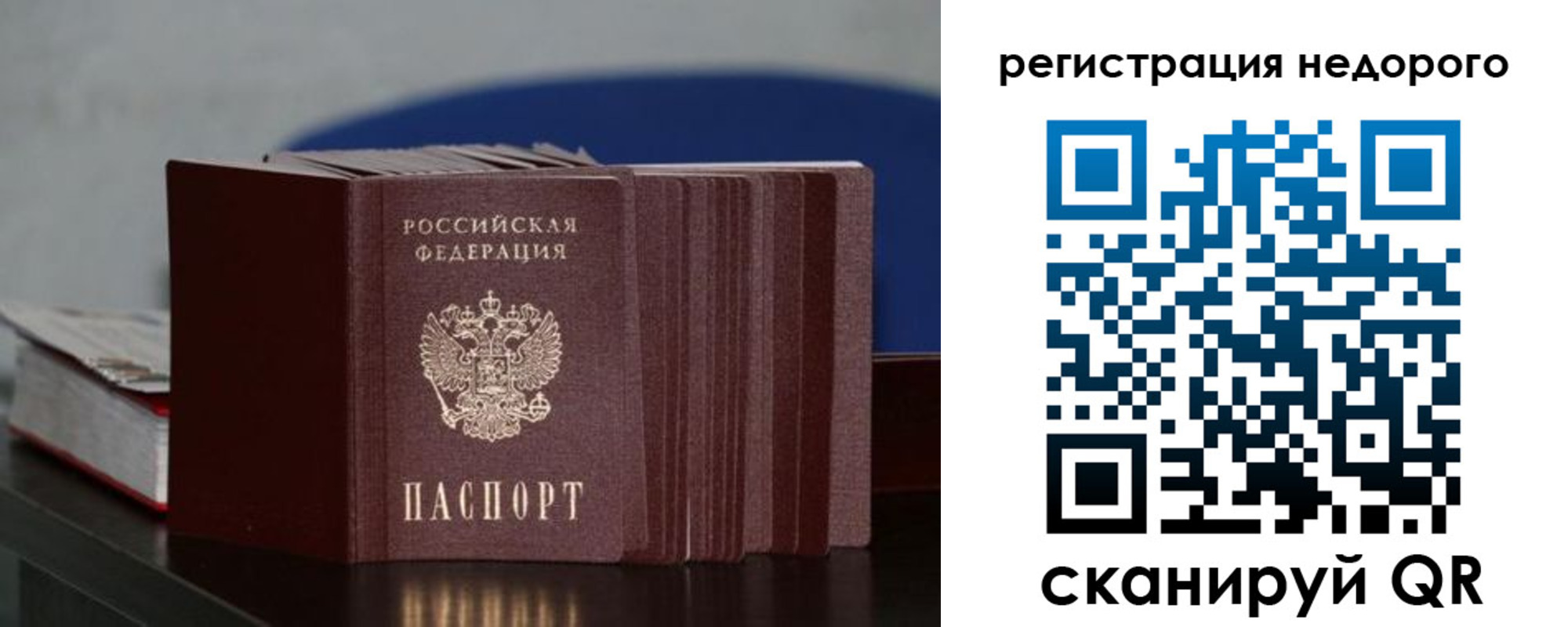 временная регистрация законно в Новоульяновске