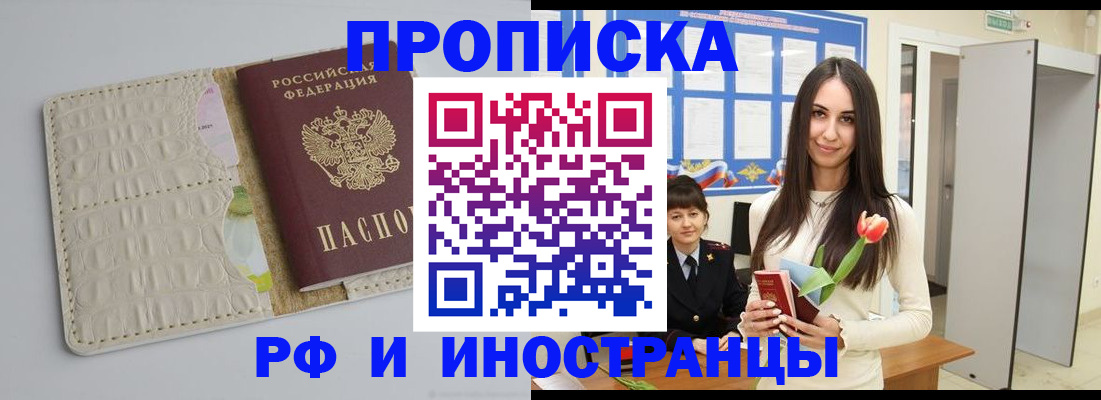 прописка гарантия в Новоульяновске